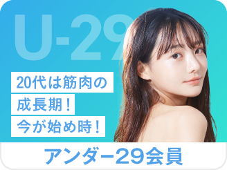U-29キャンペーン